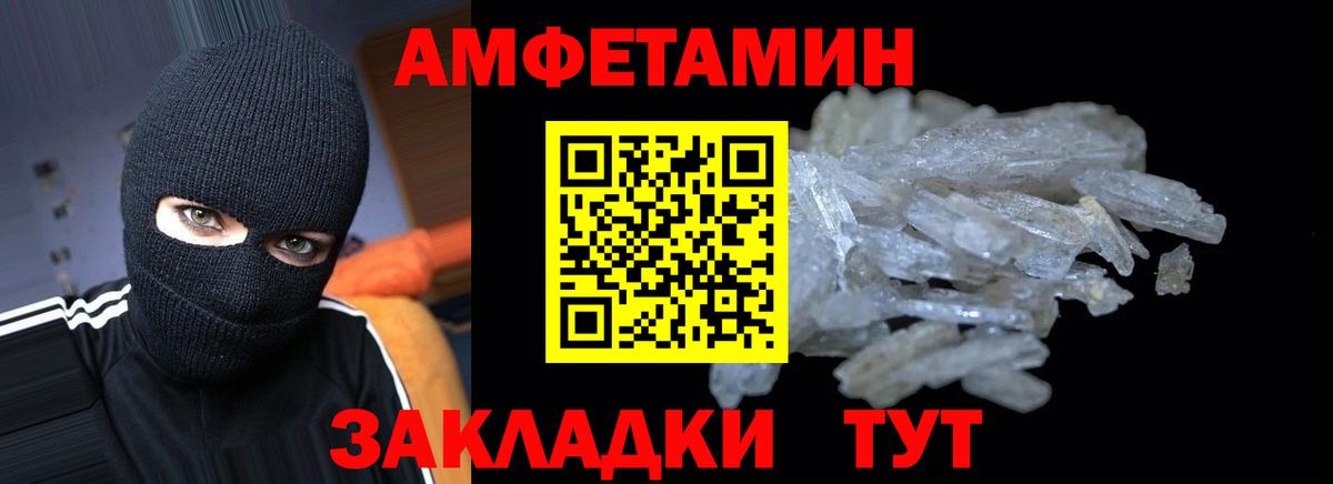 АМФ Розовый Железноводск