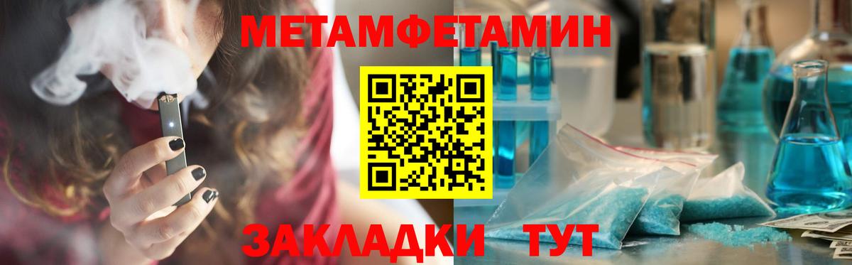 Железноводск  АМФЕТАМИН  Вход с VPN  Амфетамин 97% 