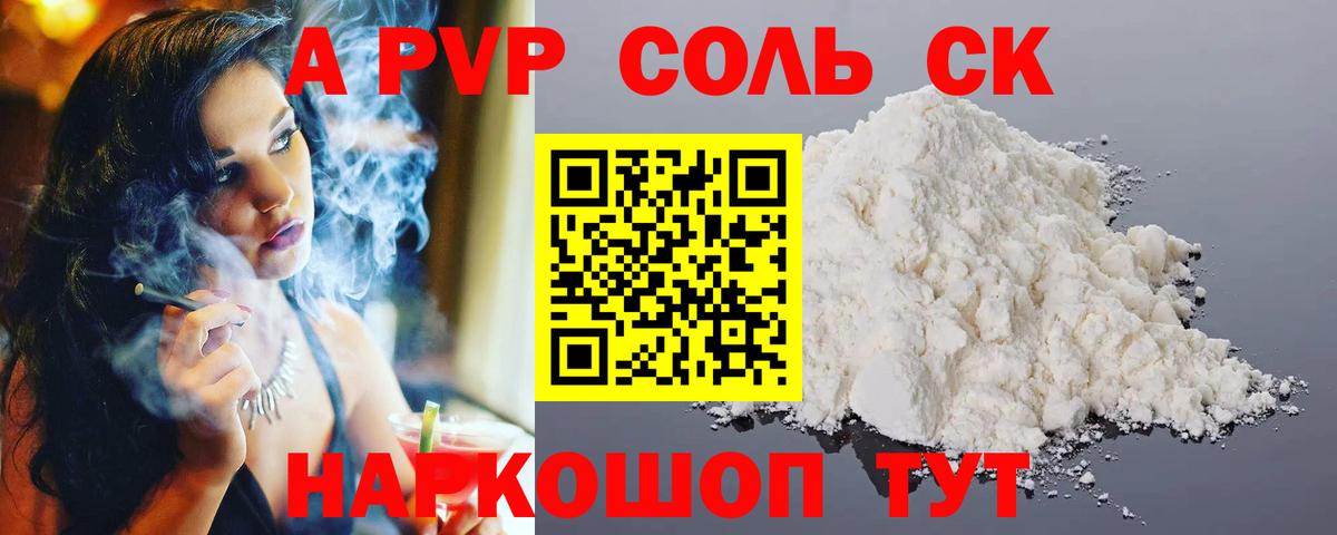 Alpha PVP Crystall  A-PVP  магазин    Железноводск  Вход с VPN  Альфа ПВП крисы CK  Alpha-PVP кристаллы 