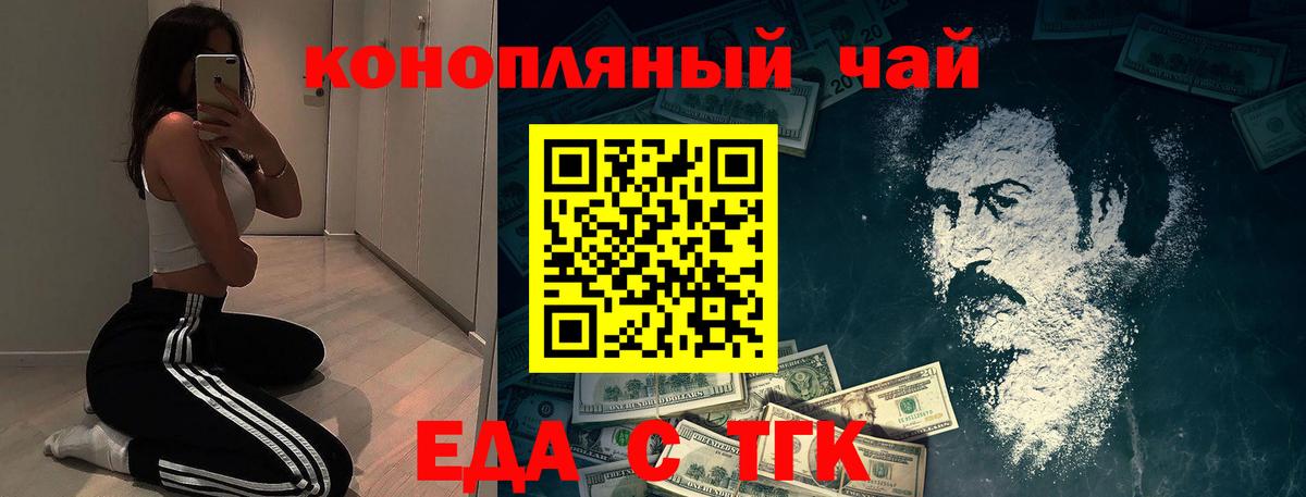 Cannafood конопля  Вход с VPN  Железноводск 
