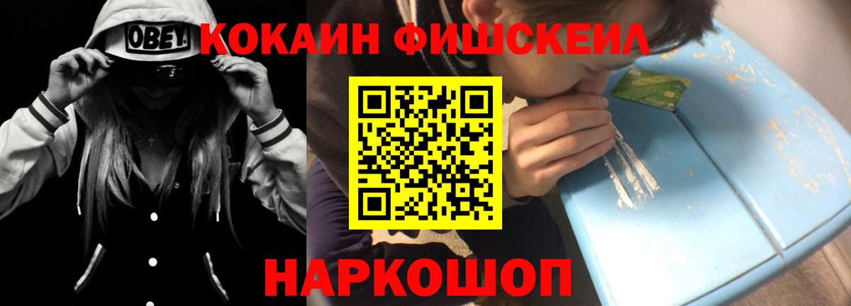 КОКАИН  Марихуана  Гашиш  Меф кристаллы  Гашиш  Вход с VPN  Героин  Железноводск  Каннабис 