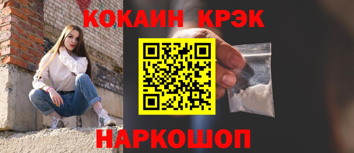 КОКАИН VHQ  Вход с VPN  Железноводск 