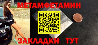 первитин Лесосибирск