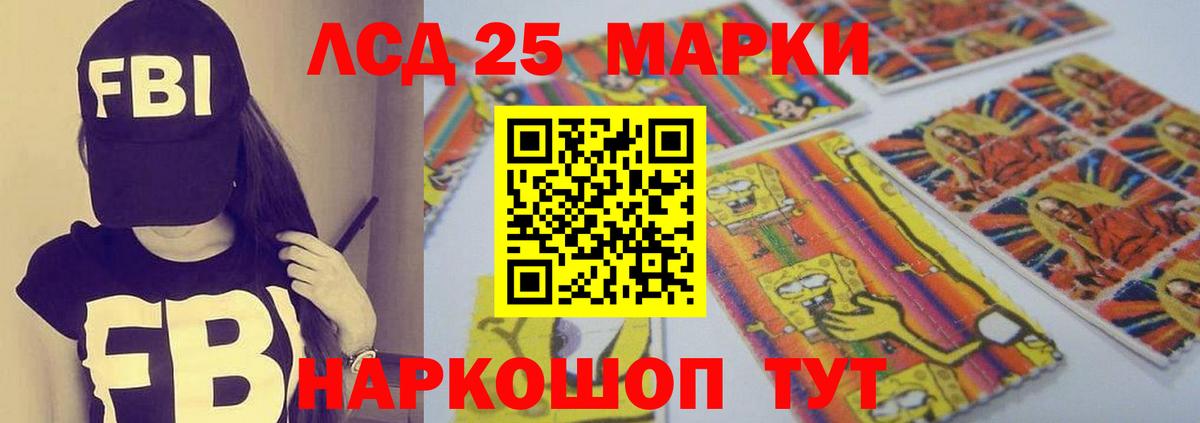 LSD-25 экстази кислота Железноводск