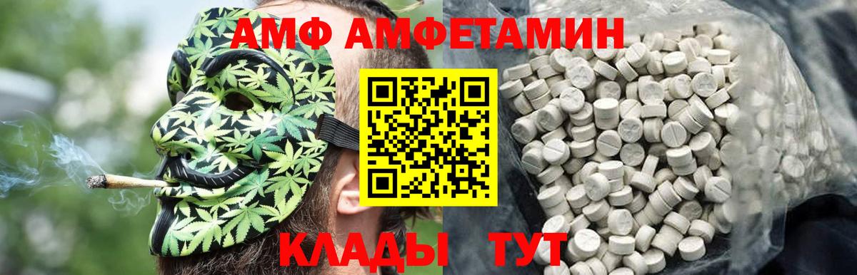Первитин Декстрометамфетамин 99.9%  Вход с VPN  Железноводск  Первитин Декстрометамфетамин 99.9% 