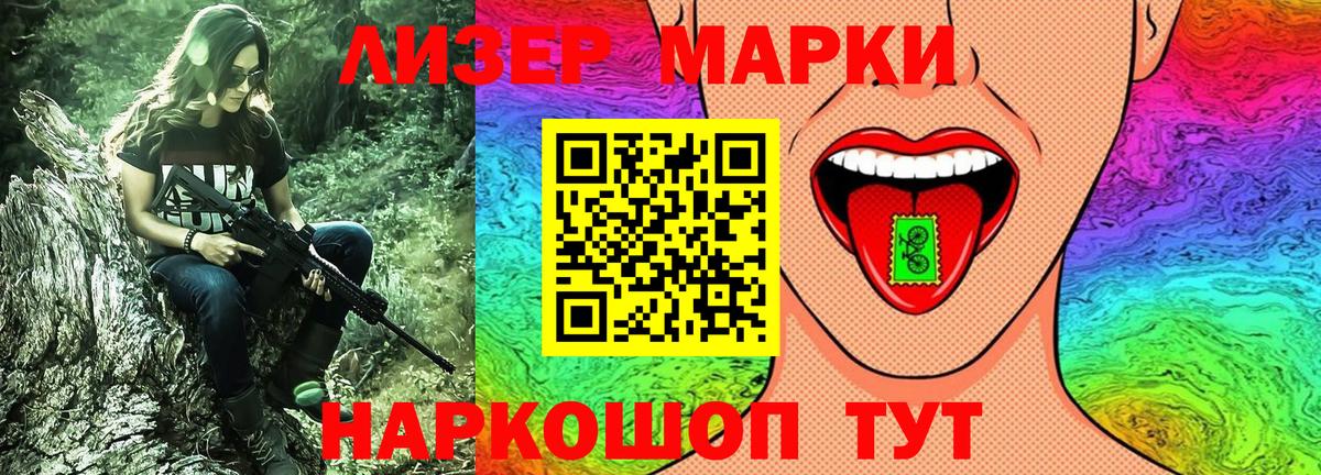 Марки NBOMe 1,8мг Железноводск